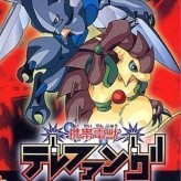 keitai denjuu telefang: power version