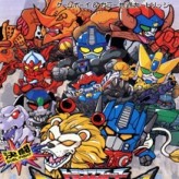 kettou beast wars: beast senshi saikyou ketteisen