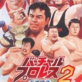 virtual pro wrestling 2: oudou keishou