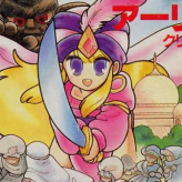 arliel: crystal densetsu