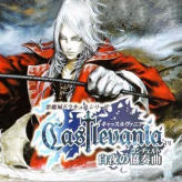 castlevania: white night concerto