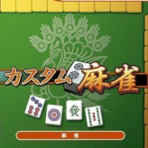 custom mahjong