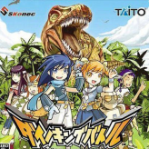 dino king battle: taiko kara no hyuuryuusha