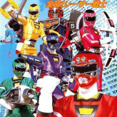 gekisou sentai car rangers