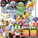 puzzle bobble 4