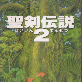 seiken densetsu 2